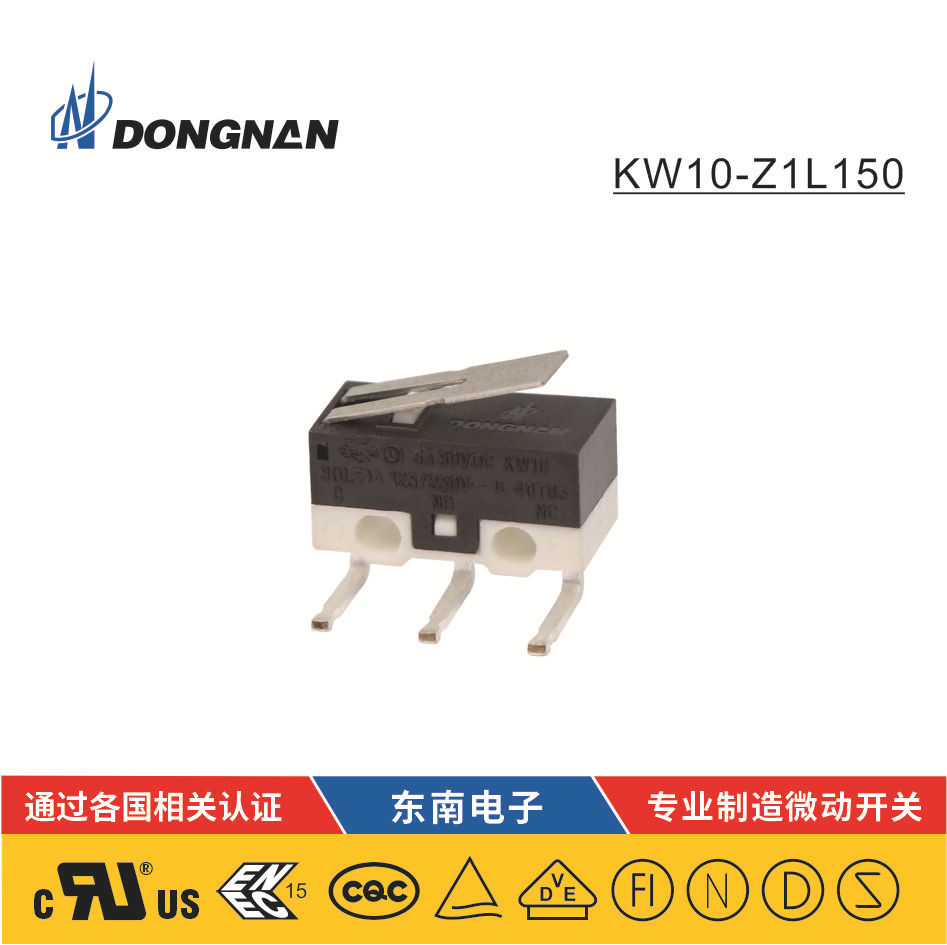 DONGNAN東南吸塵器玩具照明小家電等微動開關 生產(chǎn)廠家